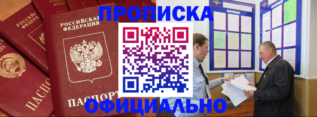 прописка иностранных граждан в Кировске