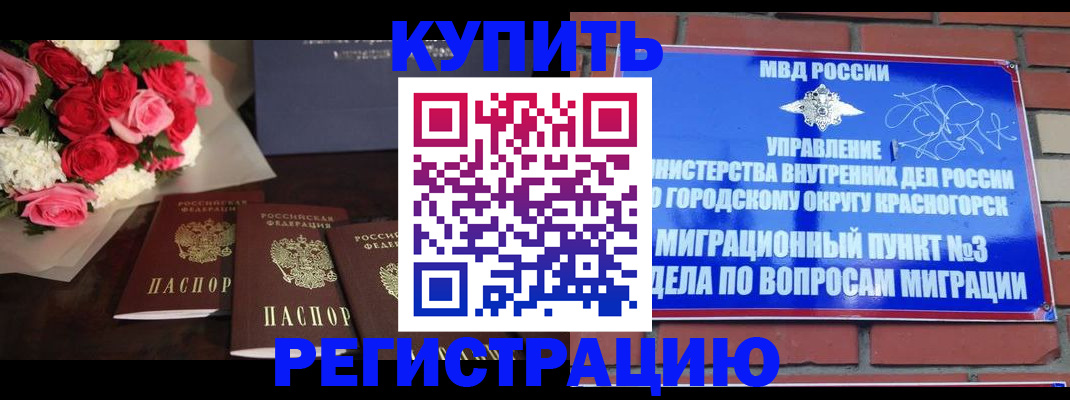регистрация для дет. сада в Кировске