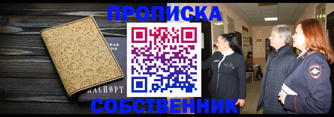 регистрация для дет. сада в Кировске